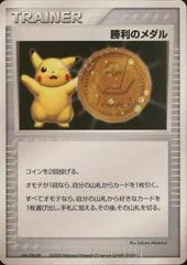 Pikachu Gold Victory Medal 2005 card image