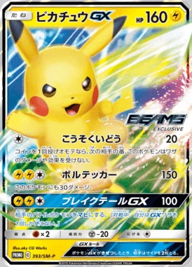 Pikachu GX #393/SM-P card image