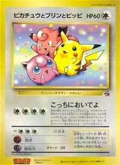 Pikachu, Jigglypuff, Clefairy card image