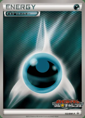 Pikachu #133/M-P card image