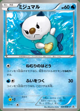 Pikachu #20/M-P card image