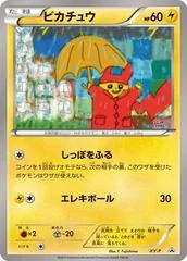 Pikachu #XY-P card image