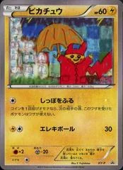 Pikachu #XY-P card image