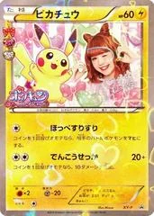 Pikachu #XY-P card image