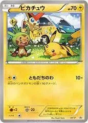 Pikachu #XY-P card image