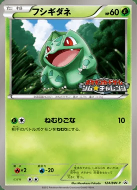 Pikachu #124/S-P card image
