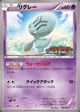 Pikachu #126/S-P card image