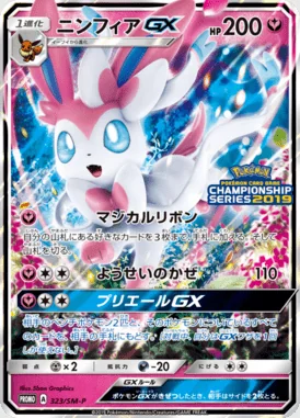 Pikachu #323/S-P card image