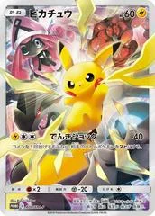 Pikachu #400/SM-P card image