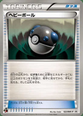 Pikachu V #122/S-P card image