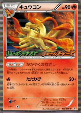 Pikachu VMAX #123/S-P card image