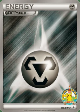 Pikachu #90/XY-P card image