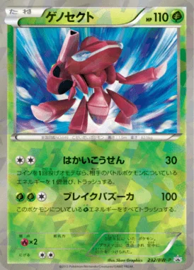 Piplup #232/S-P card image