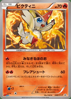 Player's Ceremony #248/SM-P card image