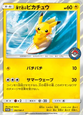 Playing in the Sea Pikachu #392/SM-P card image
