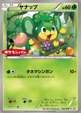 Poipole #202/SM-P card image