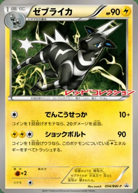Poke Ball card image
