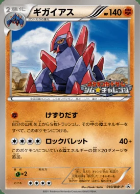Poke Ball #10/SV-P card image