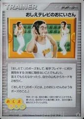 Poke Dude card image