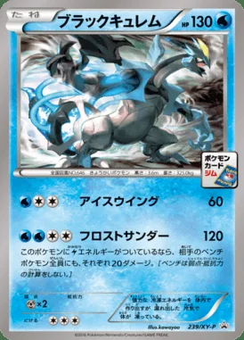 Pokemon Center Lady #239/SV-P card image