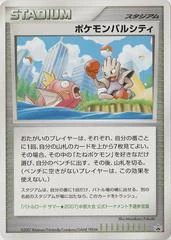 Pokemon Pal City card image