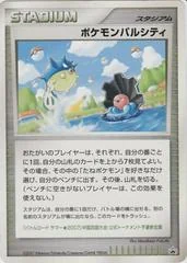 Pokemon Pal City card image