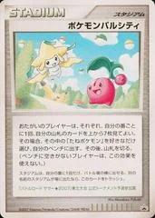 Pokemon Pal City card image