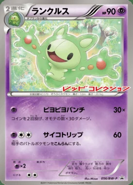 PokeTV's AD Pikachu #56/XY-P card image