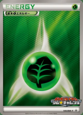 Poncho-Wearing Eevee #140/SM-P card image