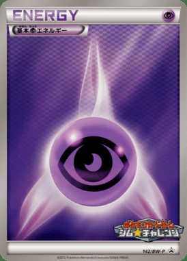 Poncho-Wearing Eevee #142/SM-P card image