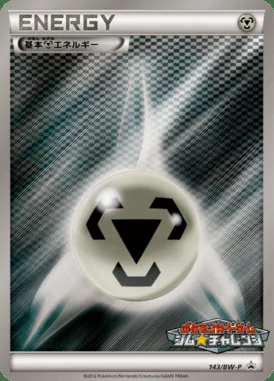 Poncho-Wearing Eevee #143/SM-P card image
