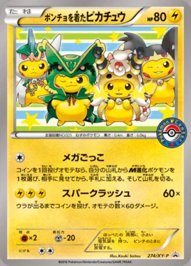 Poncho-Wearing Pikachu #274/XY-P card image