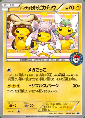 Poncho-Wearing Pikachu #275/XY-P card image