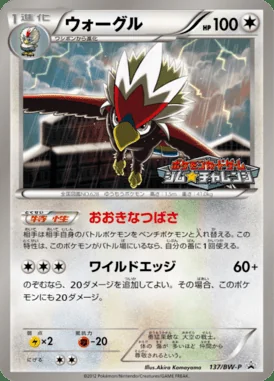 Porygon card image