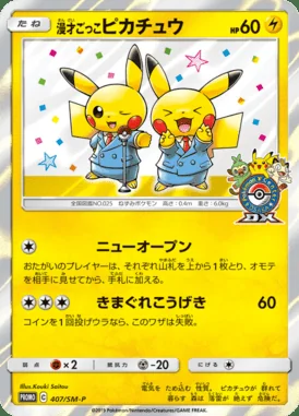 Pretend Comedian Pikachu #407/SM-P card image