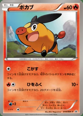 Primarina #19/SM-P card image