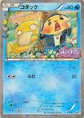 Psyduck #XY-P card image