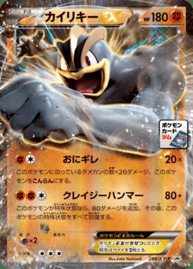 Psyduck #286/SM-P card image