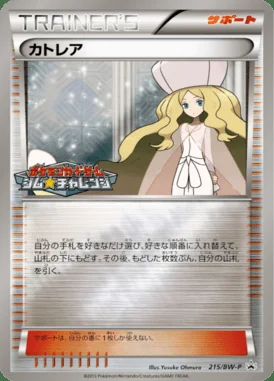 Quaxly #215/SV-P card image
