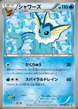 Rabsca Ex #184/SV-P card image