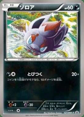 Ralts #21/M-P card image
