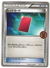 Red Card #XY-P card image