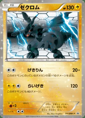 Regigigas #111/DP-P card image