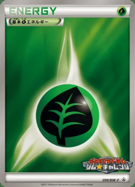 Regirock #99/PCG-P card image