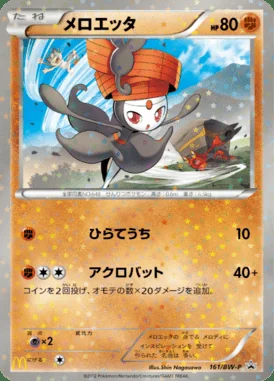 Reshiram #161/XY-P card image