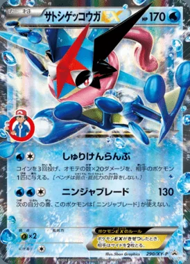 Roxanne #290/SV-P card image