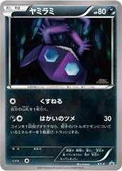Sableye #XY-P card image