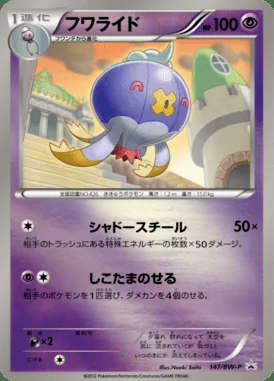 Sableye #147/XY-P card image