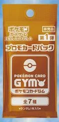 Scarlet & Violet GYM Promo Pack Vol.1 card image