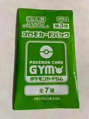 Scarlet & Violet GYM Promo Pack Vol.3 card image